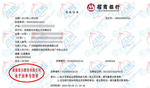 阿諾瑪環(huán)保科技值得信賴的計量檢測服務